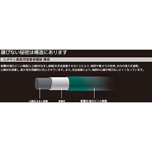 טואו טרוסקו-חוט הידוק מצופה בצורת פרסה עמיד בפני חלודה 450 גרם, ירוק, 17.7 אינץ', בערך. 7.5 עוז