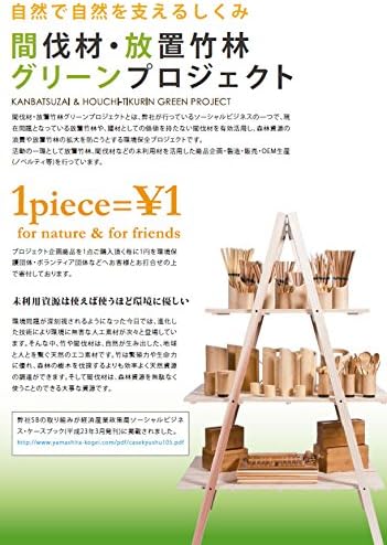 山下 工芸 工芸 yamasita Craft Bamboo Sake Sake בתיבה