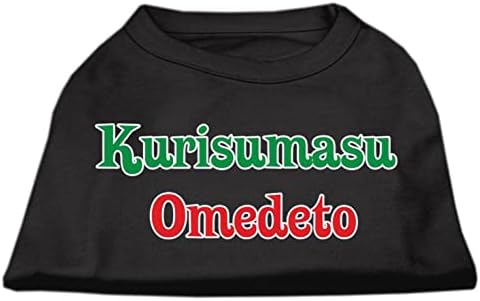 Kurisumasu Omedeto חולצת הדפסת מסך Baby Blue XL